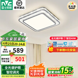 雷士（NVC）吸顶灯客厅灯语音智能现代轻奢新中式卧室灯led照明灯具套餐-晶宏 48W 【全光谱护眼】智控方灯