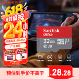 闪迪（SanDisk）32GB TF（MicroSD）内存卡A1 U1 C10 至尊高速移动版存储卡 读速120MB/s 手机平板游戏机内存卡