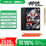 联想平板电脑 国家补贴15% 拯救者Y700三代 8.8英寸165Hz高刷游戏电竞 骁龙8Gen3 2.5K 16+512G黑