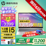 惠普（HP）星Book 14/15 Pro【旗舰新品酷睿i7】轻薄便携笔记本电脑高性能青春版商务办公女学生全能设计本 13代i5-13500H标压丨锐炬丨金属丨星15 【80%选择】16G内存丨1T高