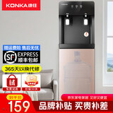 康佳（KONKA）饮水机下置式家用冲奶桶装水办公家用茶吧速热全自动 【经典款】下置温热 温热型
