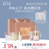 独特艾琳（Dear lrean）夜樱繁星温柔浪漫香氛礼盒 香体露沐浴露套装生日礼物送女友