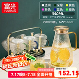 富光冷水壶玻璃耐高温家用大容量水瓶白开水杯家庭套装扎壶茶壶凉水壶 锤纹壶2200ml+6杯+架子+盘子