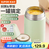 苏泊尔（SUPOR） 焖烧杯316不锈钢焖烧壶保温饭盒男女士真空保温杯闷烧壶罐 (自带餐勺+分享盖)-灰豆绿1000mL