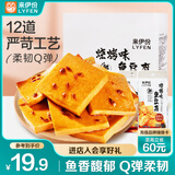 来伊份 鱼豆腐360g烧烤味 休闲零食下午茶解馋食品 即食小吃独立包装