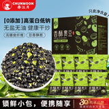 春江月炒黑豆1000g礼盒装坚果熟即食香酥黑豆孕妇高蛋白零食五谷杂粮