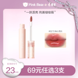 Pink Bear泡泡水光镜面唇釉口红滋润显白嘟嘟唇一抹即亮 B270母亲节520礼物