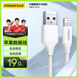 品胜苹果数据线快充2.4A 适用iPhone14/13/12/11ProMax/Xs/XR/SE/8/6s手机平板iPadAir/mini充电线车载