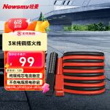 纽曼（Newsmy）电瓶搭接线 汽车搭电线搭火线过江龙搭电线3米纯铜救援N2500A专业