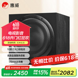 惠威（HiVi）Sub10G 低音炮音箱 家庭影院有源超低音  家用客厅音响 10英寸 音响 木质