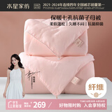 水星家纺被子冬季被子母被芯二合一纤维被褥约8.2斤200*230cm粉