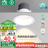 雷士（NVC）LED射灯家用嵌入式背景墙洗墙小山丘铝材白色7瓦记忆三色显色Ra98