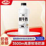 青海湖 鲜牛奶1L  含15%牦牛奶  鲜奶 低温奶 巴氏杀菌奶 无添加剂