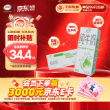 伊利 纯牛奶苗条装 200ml*24盒 优质乳蛋白早餐伴侣 礼盒装 2月底产