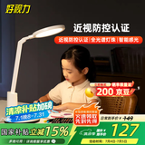 好视力国AA级台灯学生学习护眼台灯儿童阅读写字工作卧室书桌led灯TG035