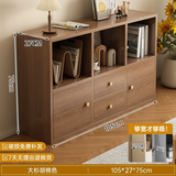 礼想木实木芯书柜储物柜一体靠墙收纳柜客厅储物矮柜卧室床边柜家用书柜 【家装板材】胡桃色105