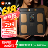沃莱体脂秤高精准八电极智能体重秤健身房专用电子秤自有APP人体健康数据监测体脂仪