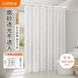 卡贝（cobbe）浴帘PEVA卫生间加厚宽防水防霉遮光洗澡淋浴室隔断窗帘180*200cm