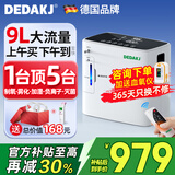 DEDAKJ德国家用制氧机老人吸氧机氧气机制氧雾化一体十大牌子便携式家庭 【热销10万+台】9升可调+制氧雾化+灭菌+轻音