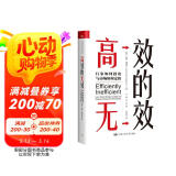 高效的无效：行家如何投资与市场如何定价(对冲基金策略大全，美国量化基金AQR公司合伙人力作)?抖音大V“南蔷桑”推荐阅读