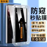 菲科斯 适用oppo防窥钢化膜手机膜秒贴全屏防爆防偷看偷瞄自一加手机定位曲屏全覆盖曲面手机贴膜 OPPO Reno12/pro丨曲面屏 【秒贴无尘仓】升级28°防窥款