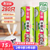 美丽雅 背心式食品用一次性保鲜袋中号280只 38*30cm冰箱蔬菜分装袋