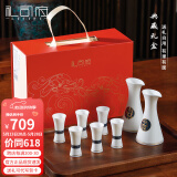 礼司府洛阳博物馆羊脂玉瓷白酒杯酒具套装中式白酒分酒器酒杯送父亲礼物 来一沽【俩壶六杯-礼盒装】