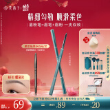 花西子首乌眉粉笔螺黛灰（1正1替） 化妆品自然持久防水防汗不掉色