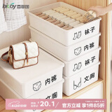 百草园内衣收纳盒家用文胸内裤袜子多功能储物盒衣柜分格整理箱15格白