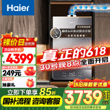 海尔（Haier）【FU5】16升燃气热水器天然气平衡式 橱柜开放式厨房浴室自由嵌【国家补贴15%】一级恒温 静音