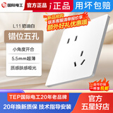 TEP国际电工暗装86型开关插座大面板白色超薄肤感5孔五孔插座开关按钮面板 错位五孔