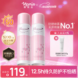 娜丽丝（NARIS）小阳伞防晒喷雾90g*2 户外高倍耐晒清爽控油补水保湿养肤防紫外线