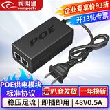视明通 POE供电模块电源监控网络摄像机独立传输分离器48V/52V网桥AP通用