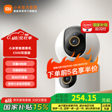 小米智能摄像机C500双摄版 双400万像素高清家用监控摄像头红外夜视  室内监控 婴儿监控 手机远程控制 小米智能摄像机C500双摄版