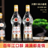 江口醇中华老字号四川老窖52度浓香型白酒光瓶口粮酒纯粮酿造白酒 52度 500mL 2瓶