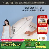 水星家纺枕头颈椎枕成人睡觉专用枕芯单人深度睡眠三防低枕单个48×74cm