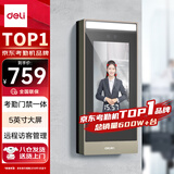 得力考勤门禁一体机 动态人脸+IC/ID卡识别 智能云考勤 手机/PC端远程控制开关门门禁机DL-ACS501E