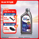 美孚（Mobil）美孚速霸驾享版 (速霸2000升级) 5W-40 SP 1L 线上专属款 