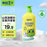 青蛙王子（FROGPRINCE）儿童婴儿洗发水沐浴露二合一 0-12岁椰油精华宝宝沐浴乳全家共享 【椰油精华】儿童沐浴露1000mL