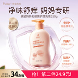 袋鼠妈妈准孕妇私处清洗液女私部洁阴清洗剂外阴日常护理液私密洗护液抑菌
