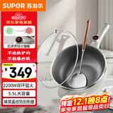 苏泊尔（SUPOR）电炒锅 电煮锅 电火锅 电蒸锅 家用多功能蒸煮炒菜 一体电热锅5.5L蜂窝晶纹CJ32A808配蒸笼