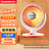 长虹（CHANGHONG）取暖器/小太阳/电暖器/电暖气/取暖电器/电热扇/电暖炉小型/烤火炉/快热炉 速热取暖 小号花篮标准款【直径340mm】 1