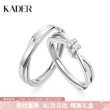 卡蒂罗（KADER）爱意交织925银情侣戒指一对戒可调节求婚生日礼物送女友