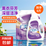 薰衣芬芳 持久留香强力去污去渍洗衣液薰衣草精油 持久芳香 【实惠装】6斤袋装