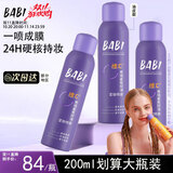 BABI定妆喷雾VC锁色控油防水不脱妆清透柔焦定妆喷雾美妆礼物女 【大瓶装，更划算】油皮款 200ml
