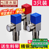 潜水艇（Submarine）角阀全铜通用加厚冷热水马桶水槽热水器三角阀进水上水出水管4分 3个角阀(2冷1热)含生料带 全铜角阀