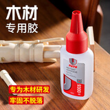 久而久粘木头专用胶实木家具椅子红木桌子踢脚线开裂修复高粘度木材封边防水502木工胶快干焊接万能胶