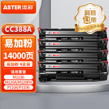 添彩88a硒鼓4支装 适用惠普m1136 CC388a硒鼓M128fw M226dw M202n M1139mfp M1219nf m126a打印机墨盒