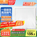 金羚（JINLING）排气扇集成吊顶换气扇厨房卫生间照明换气二合一BPT10-23-2ZJ
