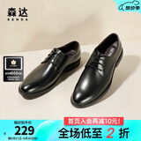 森达男鞋正装皮鞋商城同款系带黑色男士商务休闲增高鞋男1LN10CM8 黑色 43